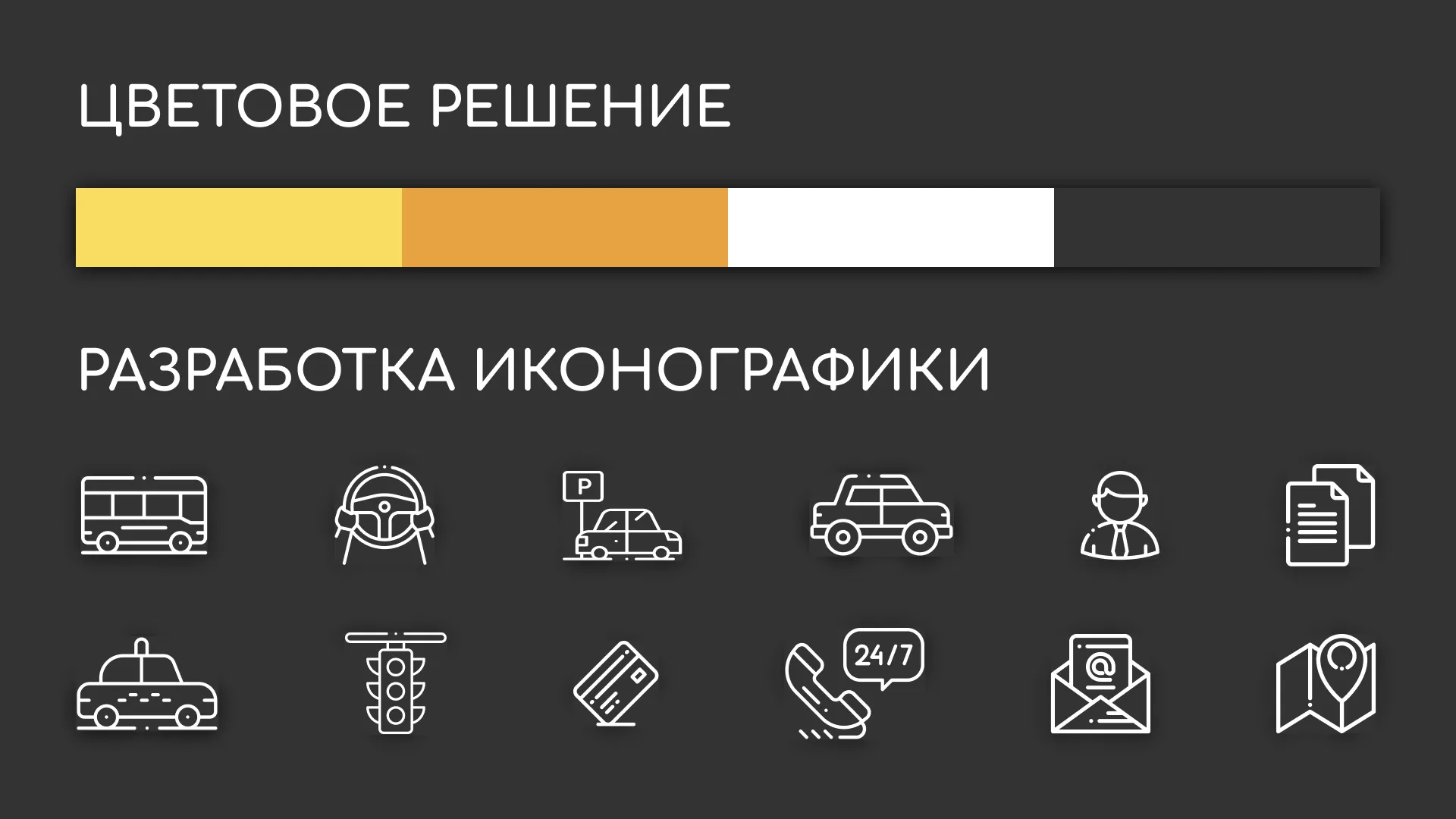 Разработка сайта службы «Городского такси» в Усть-Джегуте