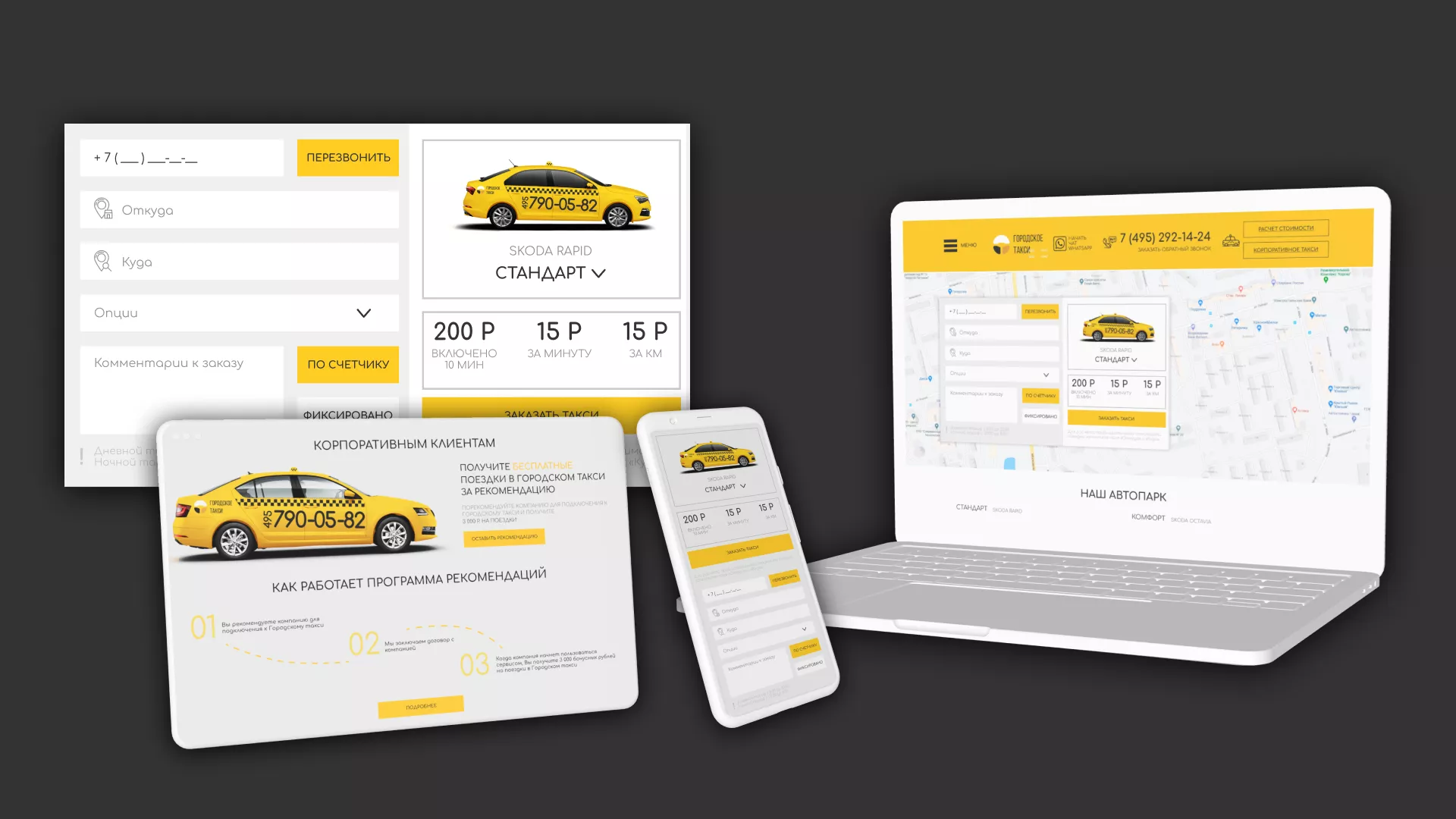 Разработка сайта службы «Городского такси» в Усть-Джегуте