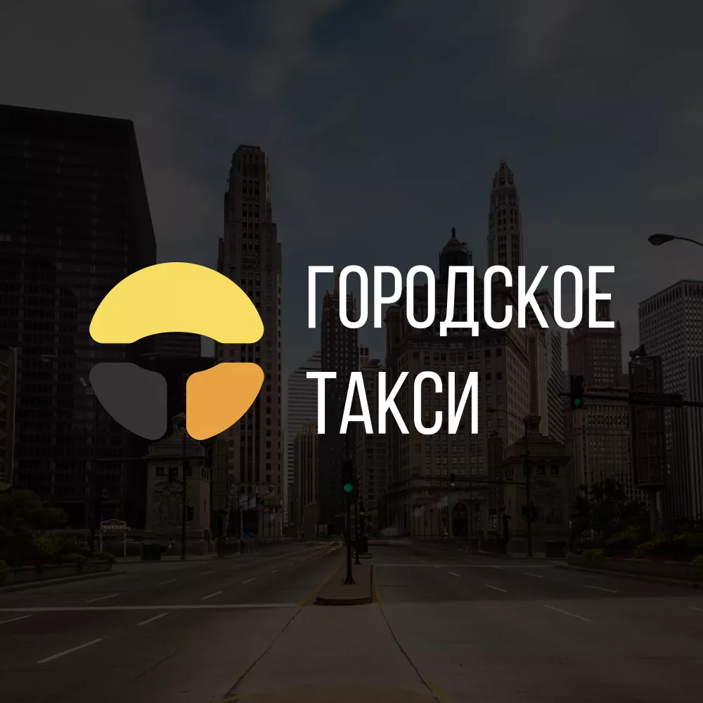 Разработка сайта службы «Городского такси» в Усть-Джегуте