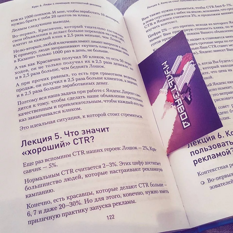 Современные книги в Усть-Джегуте пишут для детей