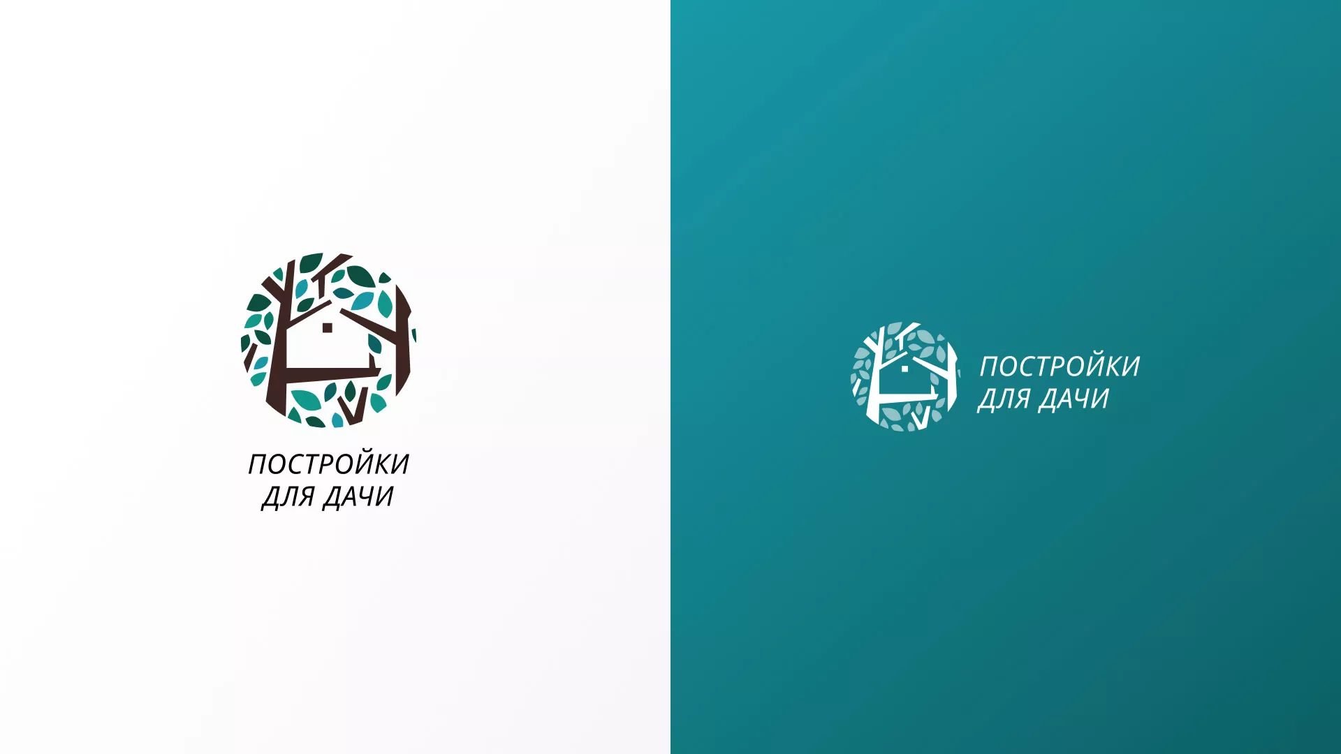 Создание логотипа компании «Постройки для дачи» в Усть-Джегуте