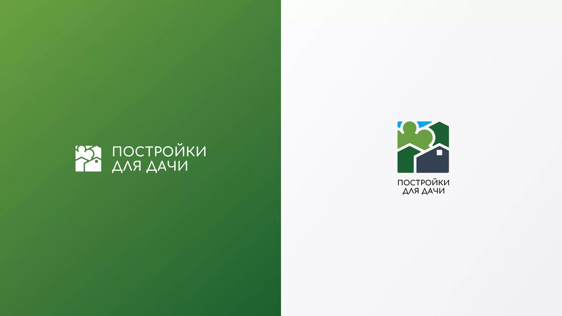 Разработка логотипа в Усть-Джегуте для компании «Постройки для дачи»