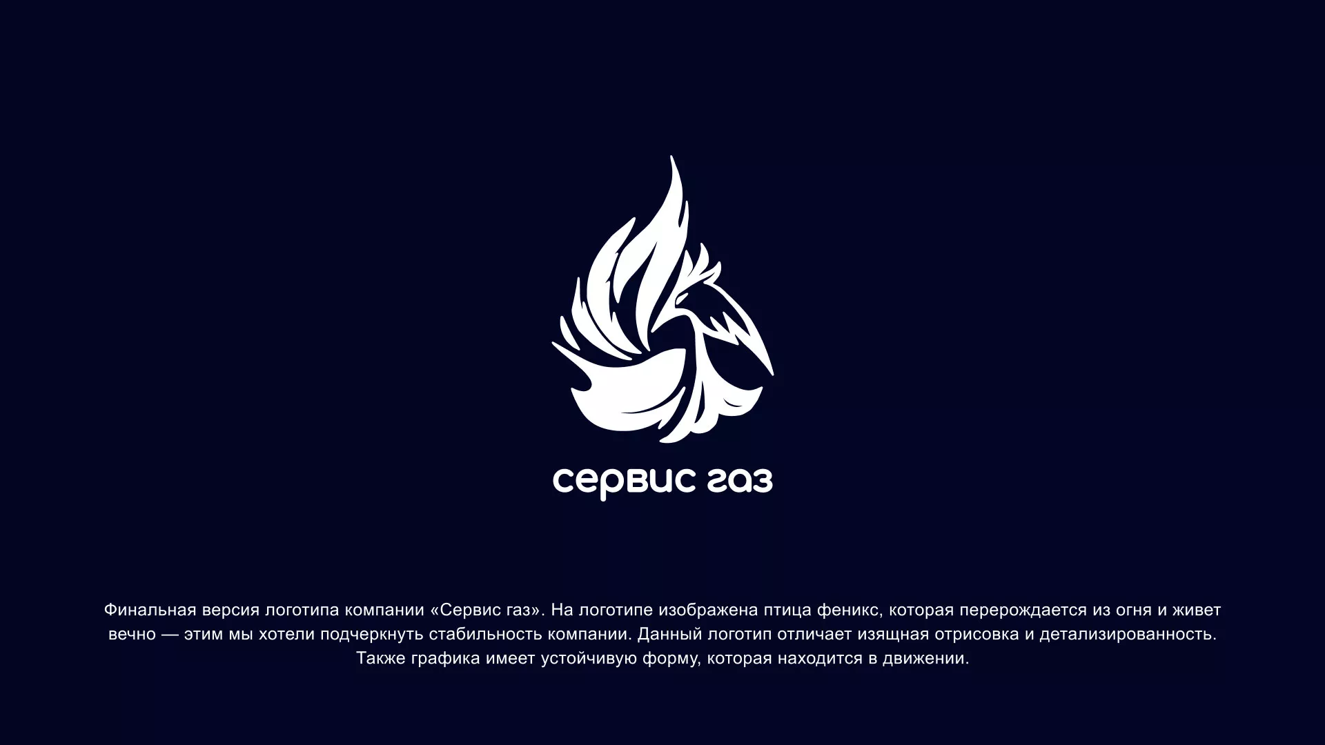 Создание логотипа «Сервис газ» в Усть-Джегуте