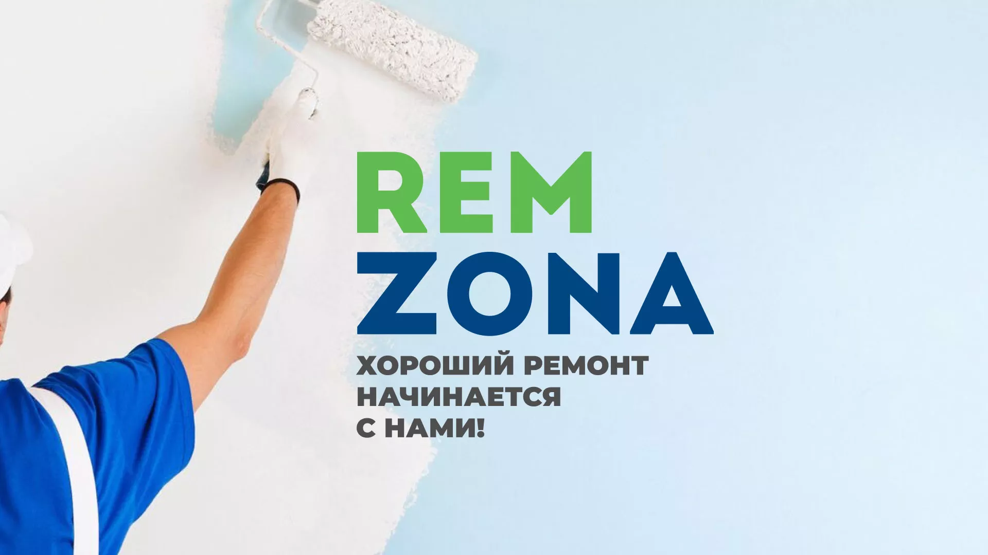 Разработка сайта компании «REMZONA» в Усть-Джегуте