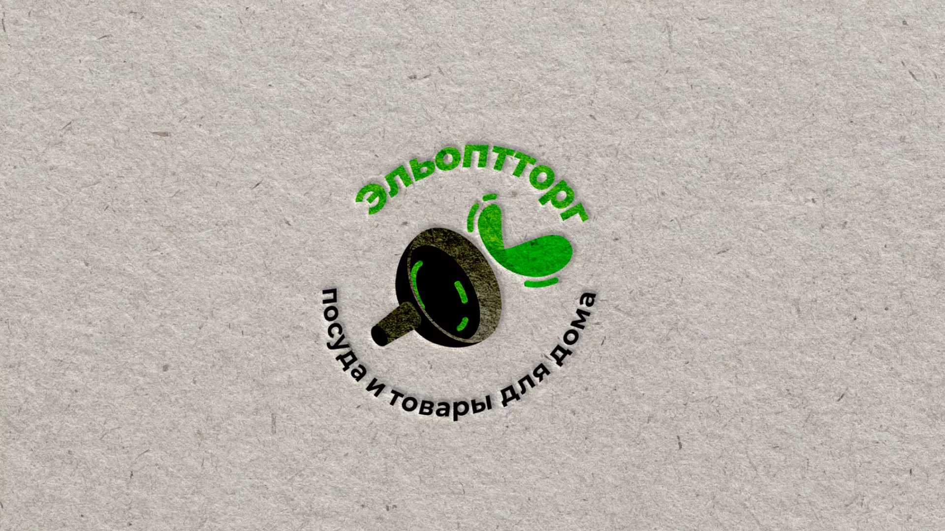 Разработка логотипа для компании по продаже посуды и товаров для дома в Усть-Джегуте
