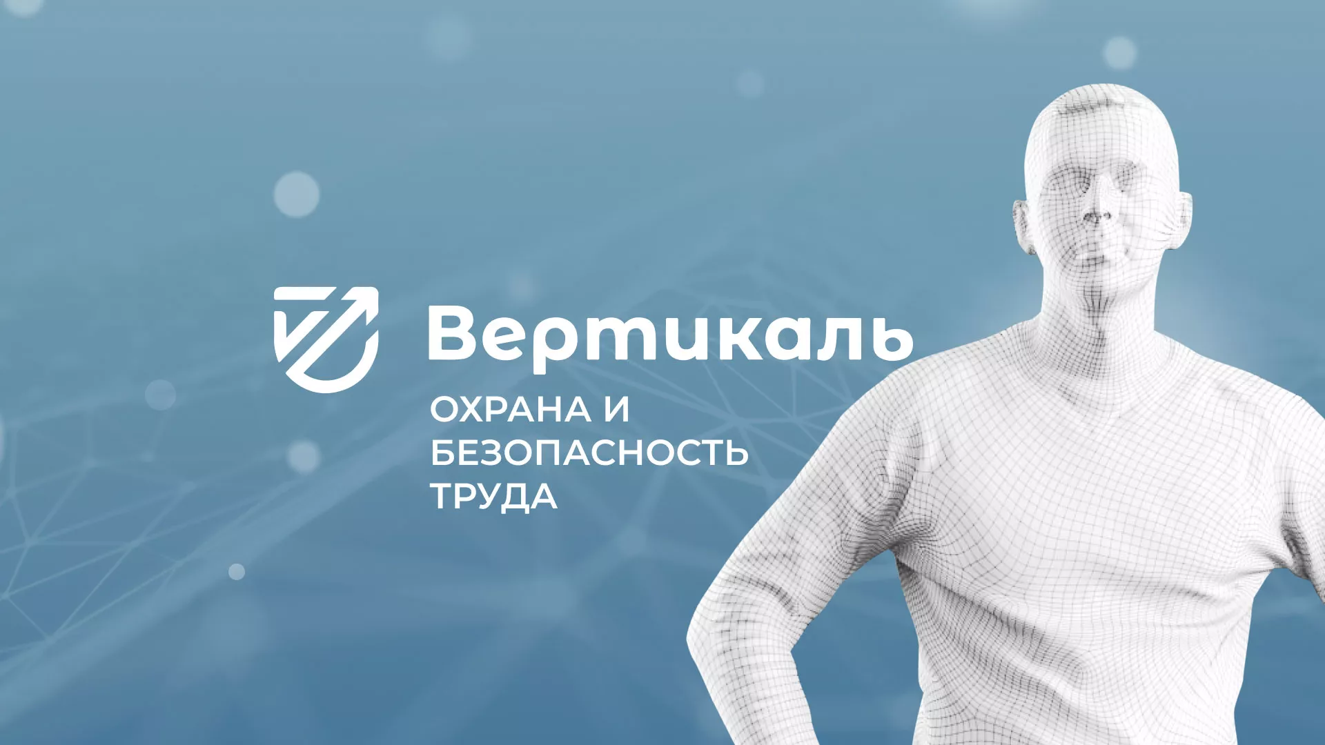 Разработка презентации для учебного центра «Вертикаль» в Усть-Джегуте