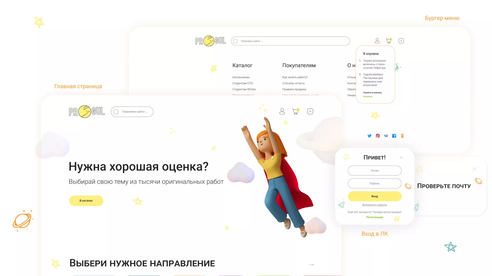 Создание онлайн-сервиса в Усть-Джегуте по рефератам и курсовым работам