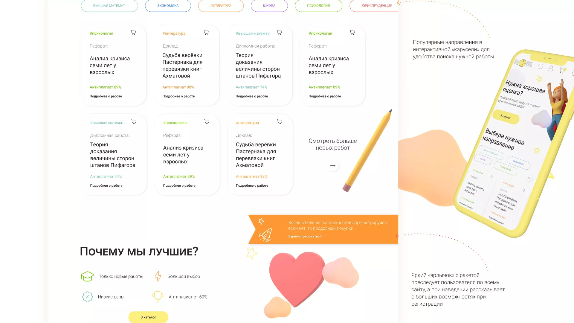 Создание онлайн-сервиса в Усть-Джегуте по рефератам и курсовым работам