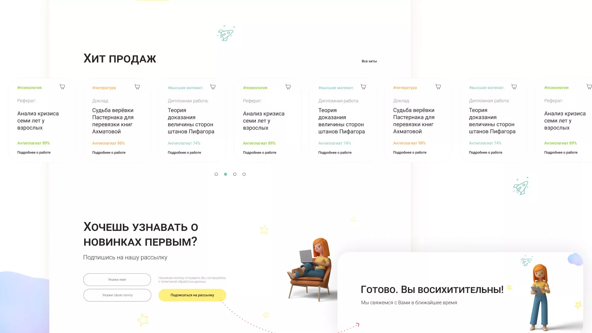 Создание онлайн-сервиса в Усть-Джегуте по рефератам и курсовым работам