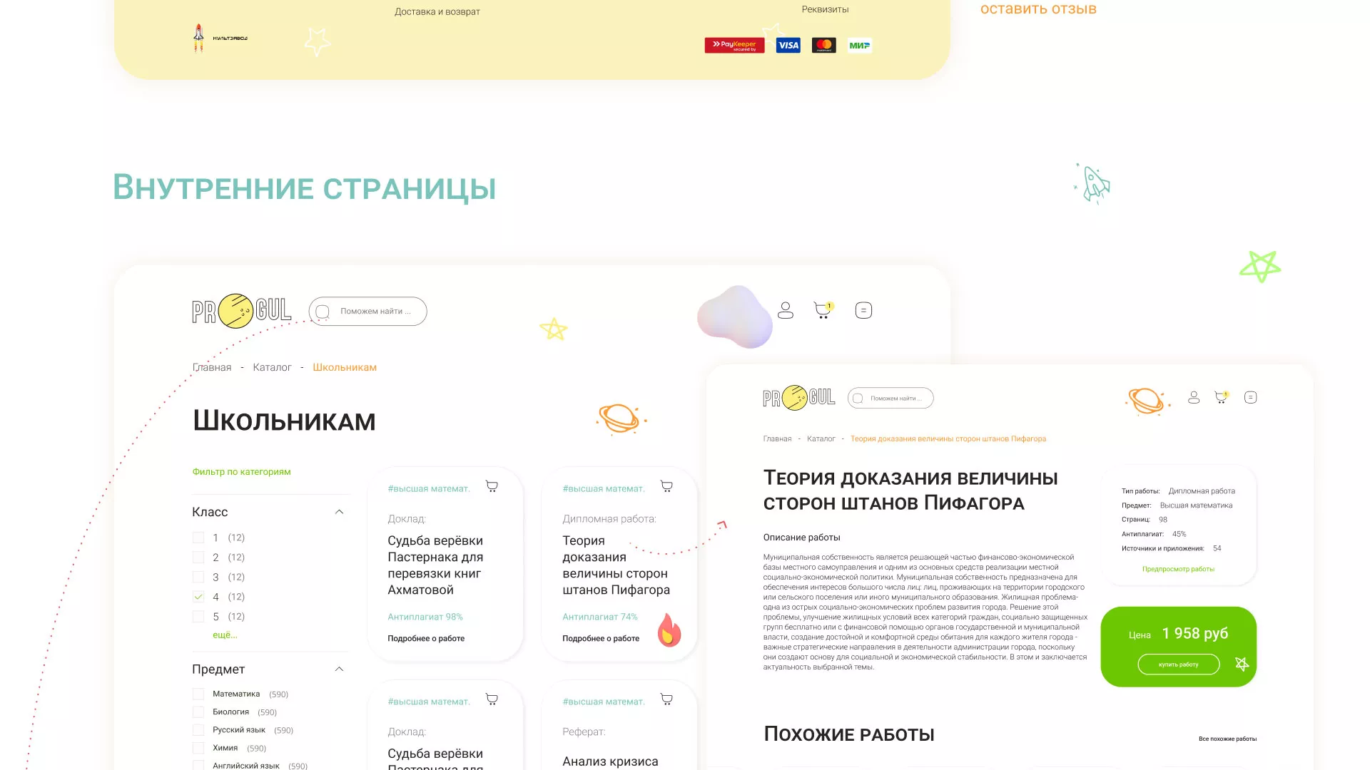 Создание онлайн-сервиса в Усть-Джегуте по рефератам и курсовым работам
