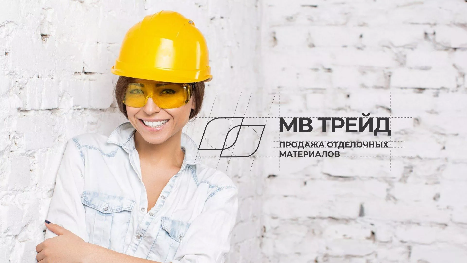Разработка логотипа и сайта компании «МВ Трейд» в Усть-Джегуте