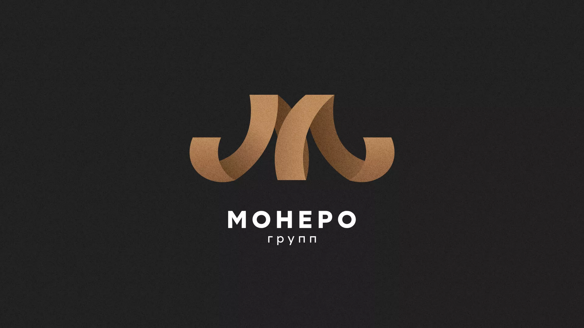 Разработка логотипа для компании «Монеро групп» в Усть-Джегуте