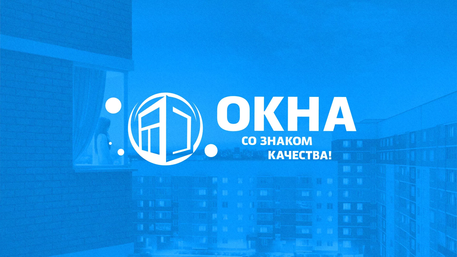 Создание сайта компании «Окна ВИДО» в Усть-Джегуте
