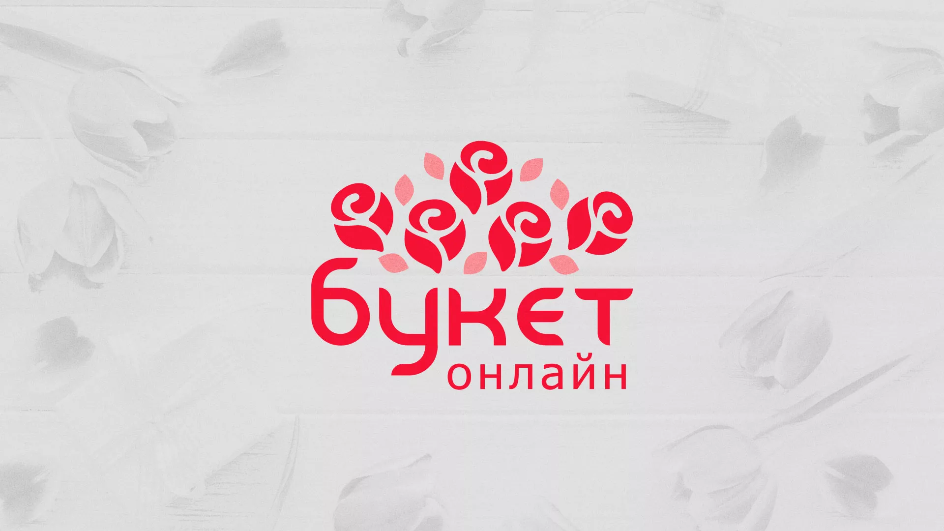 Создание интернет-магазина «Букет-онлайн» по цветам в Усть-Джегуте