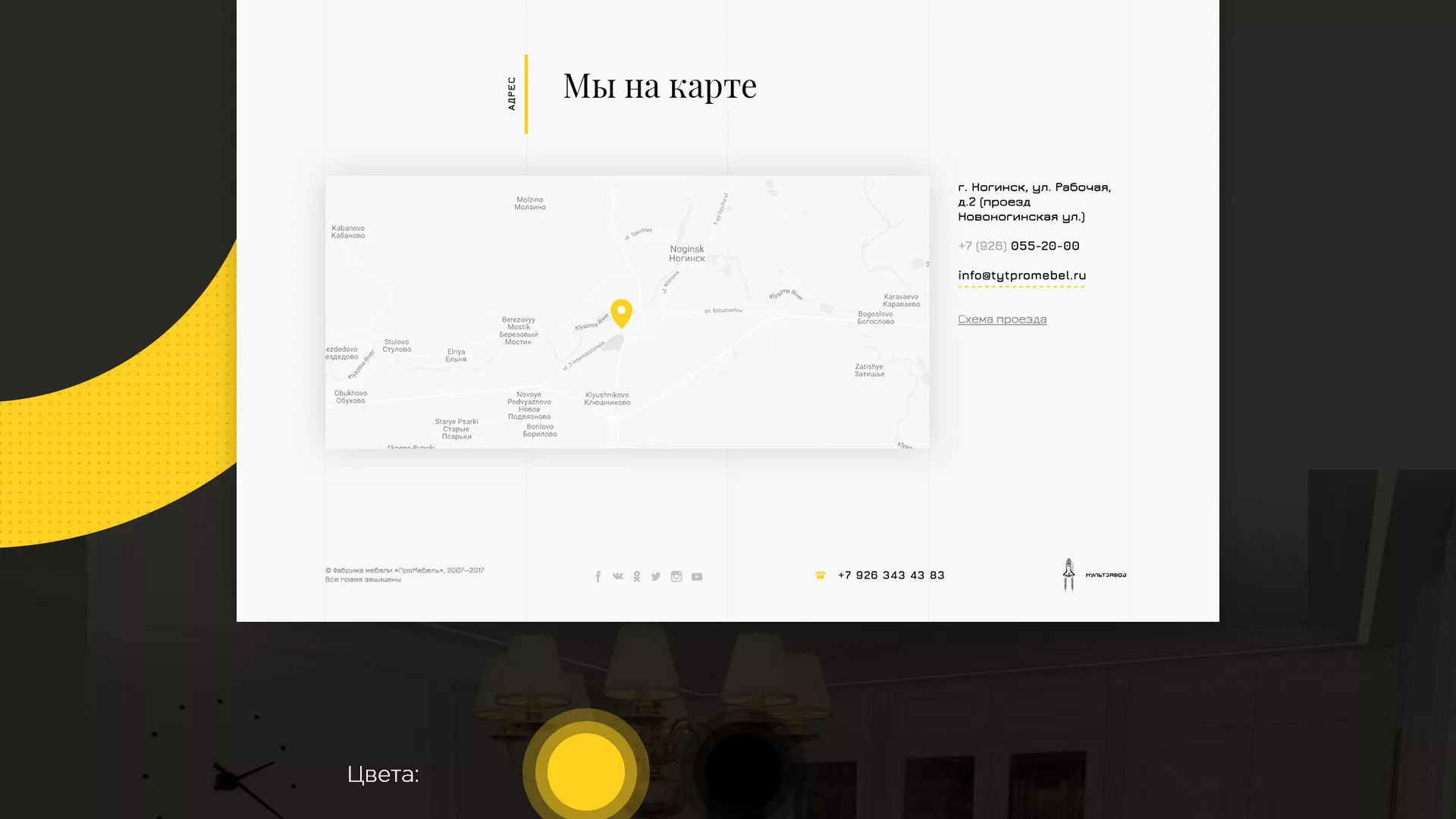 Разработка сайта для производства мебели «Про мебель» в Усть-Джегуте
