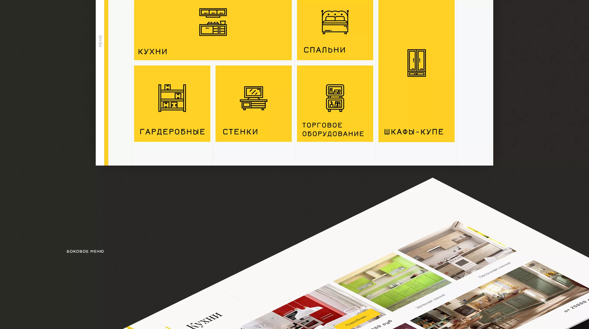 Разработка сайта для производства мебели «Про мебель» в Усть-Джегуте