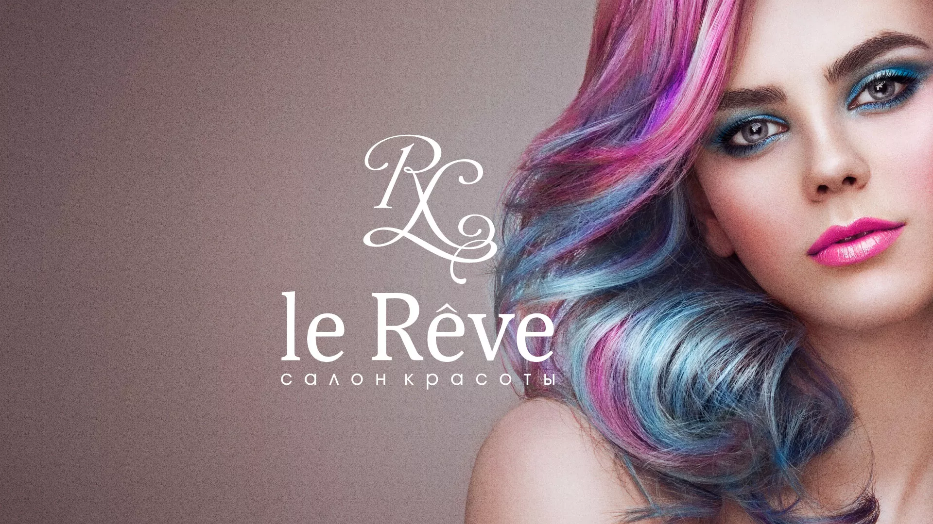Создание сайта для салона красоты «Le Reve» в Усть-Джегуте