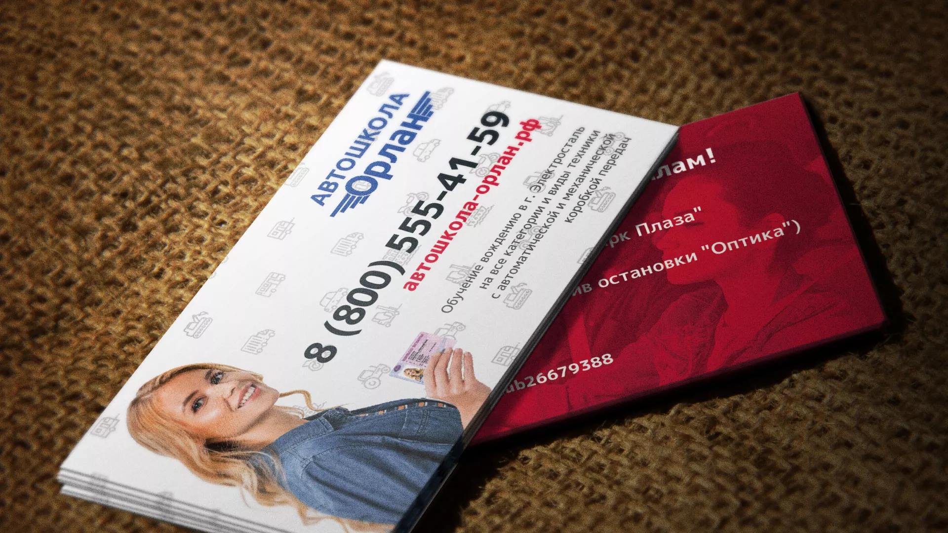 Разработка рекламных визиток автошколы «Орлан» в Усть-Джегуте