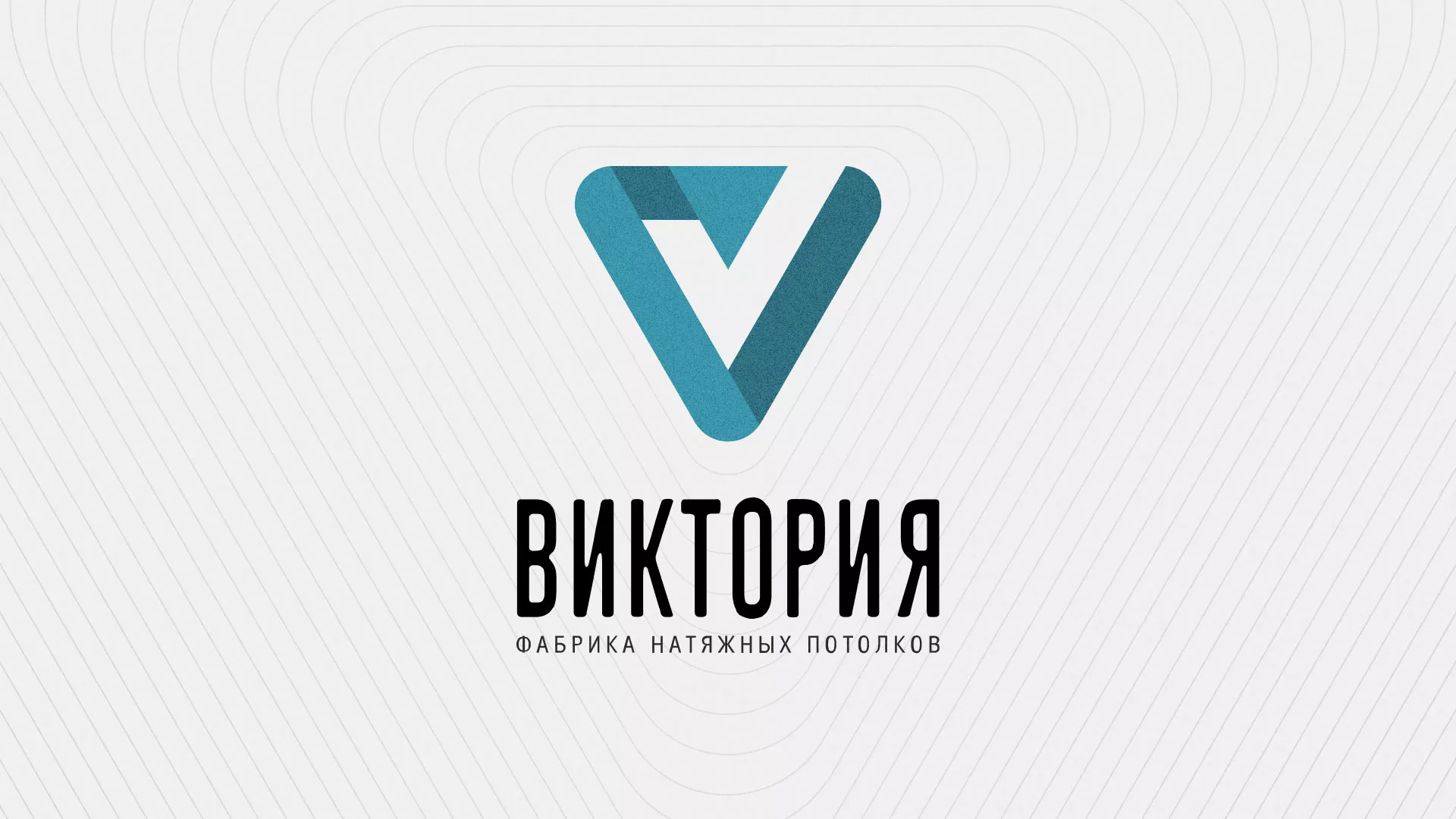 Разработка фирменного стиля компании по продаже и установке натяжных потолков в Усть-Джегуте