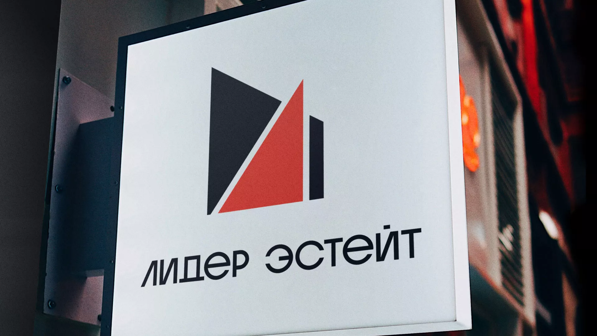 Сделали логотип для агентства недвижимости «Лидер Эстейт» в Усть-Джегуте