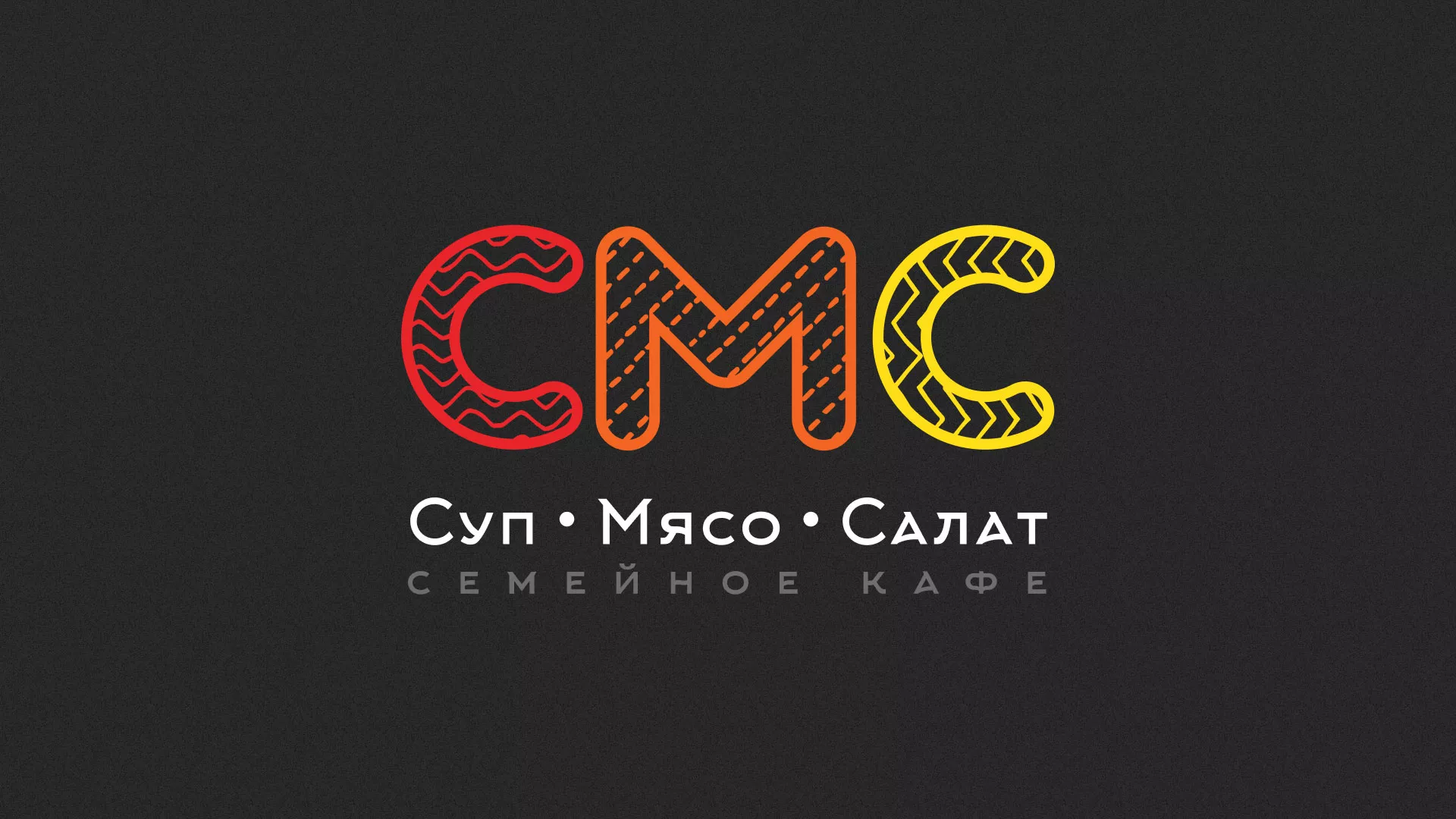 Разработка сайта кафе-столовой «Суп-Мясо-Салат» в Усть-Джегуте